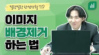로고&서명 깔끔하게 삽입하는 방법!