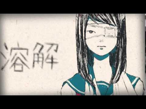 少女溶解 初音ミク Wiki Atwiki（アットウィキ） 