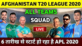 Afghanistan Premier League 2020 All Teams Squad || Shpageeza T20 League 2020 Players List