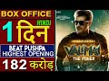 Valimai Hindi Dubbed 1st Day Box Office Collection 2022 Ajith Kumar Valimai Full Movie Trailer
