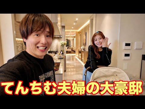 【もう離婚？子供は？】てんちむと青汁夫婦の家にお邪魔したら見た事ない程のお城だったやべえ、、、