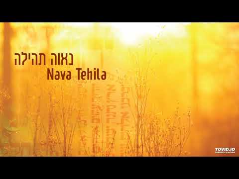 L'cha Dodi לכה דודי