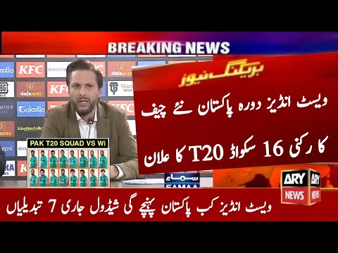 Pakistan 16 Member T20 Squad vs Windies 2024 | Wi Tour Pak Schedule 2024 | Pak vs Wi T20 | 7 Changes