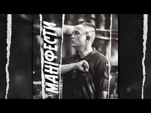 Артем Лоік - Маніфести