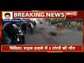 Vidisha Accident News सड़क हादसे में 3 लोगों की मौत द�