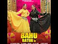 Bahu Batua Si Ruchika Jangid Khushi Baliyan New Haryanvi Song 2023 New Haryanvi Song