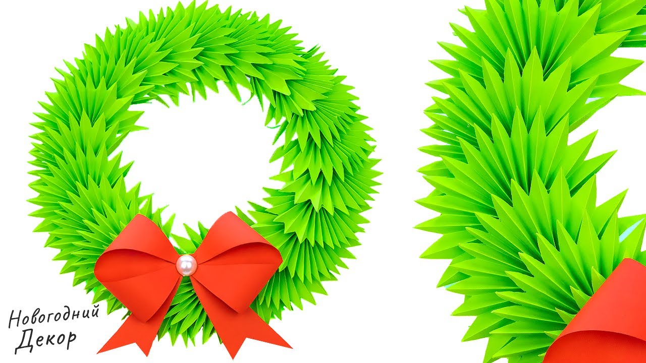 Новогодний декор Рождественский Венок своими руками - Поделки из бумаги на Новый год 2021