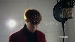 윤현상-이별 참 못할 짓이더라(Cover by 박준한)