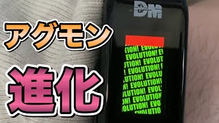 アグモン進化した。昨日バイタル値2500