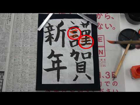 毛筆・硬筆【現役書道講師】指導・筆耕をいたします イメージ1