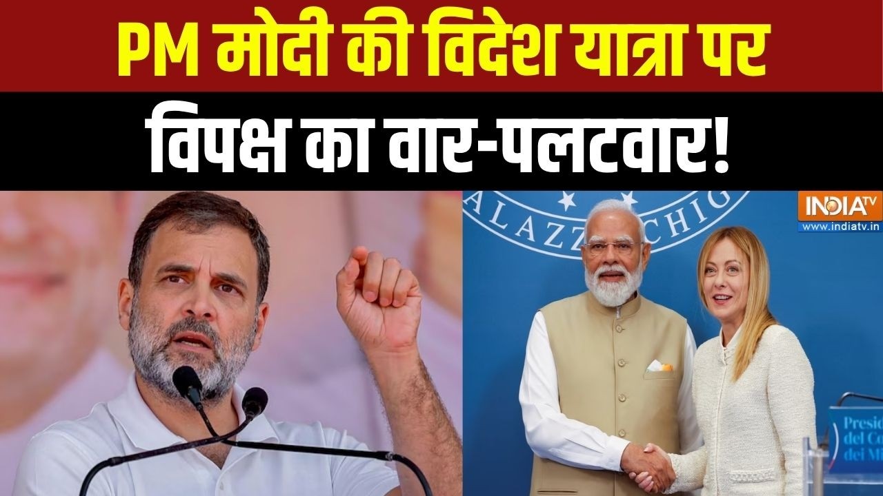 PM Modi 5 Nation Visit: PM मोदी की विदेश यात्रा पर विपक्ष का वार-पलटवा