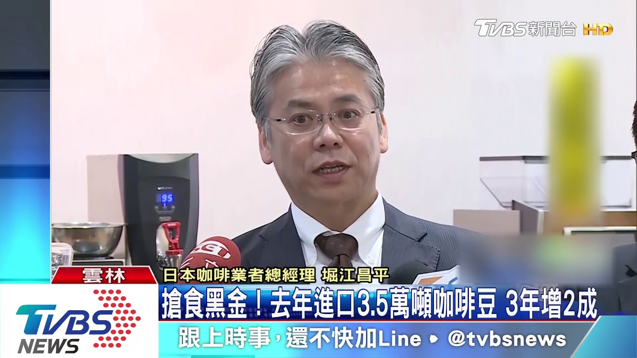 咖啡年產值750億 日商設最大烘豆廠在雲林
