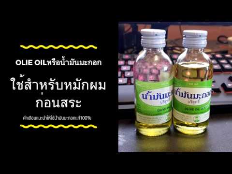 Fiziogel แชมพูโรคสะเก็ดเงิน ผู้รักษาประตูครีมสำหรับโรคสะเก็ดเงิน