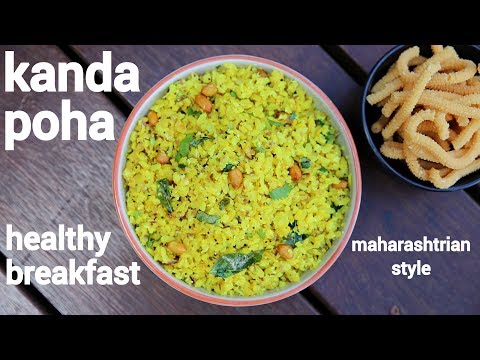 kanda poha recipe | maharashtrian poha recipe | कांदे पोहे | kanda pohe recipe