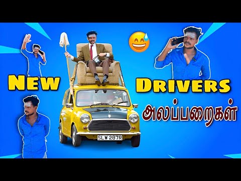 New Drivers🚖 Alapparai 😅😂…. ￼ Staring KUMAR Uhhh😂🤣…. FUN OVERLOAD 🔥…AUTOKAARAN18 🔥💥