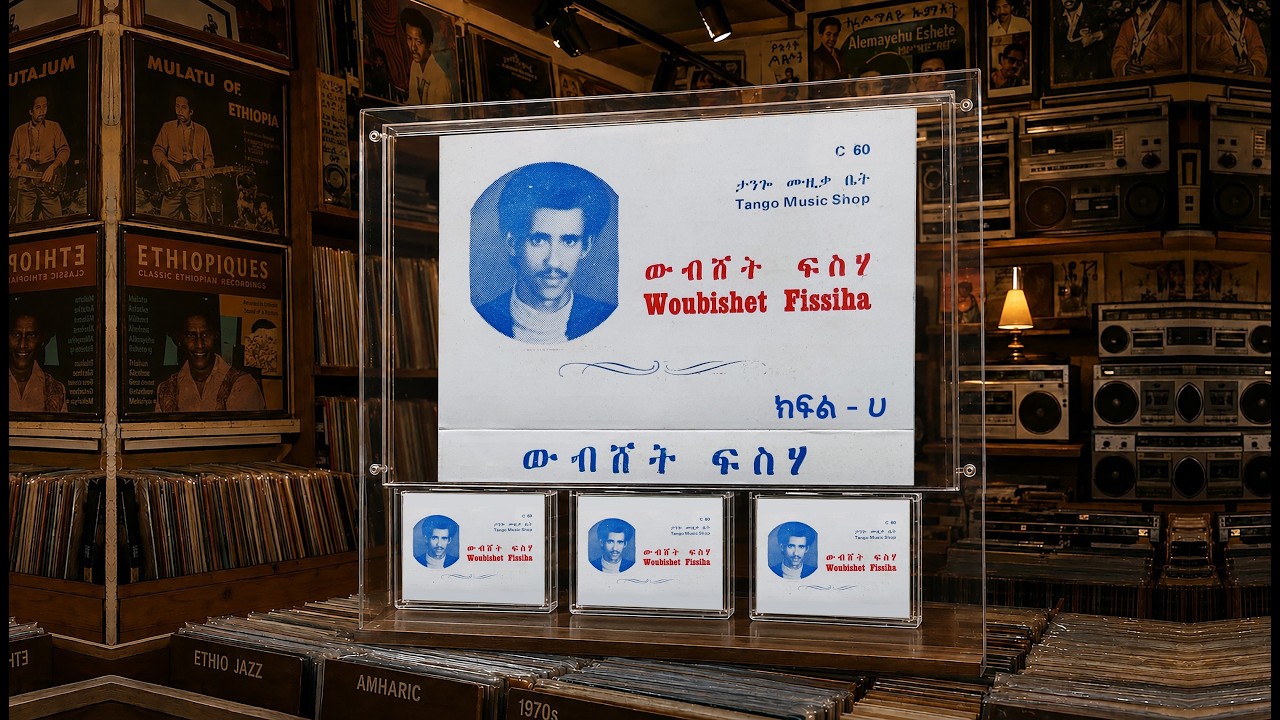 Woubishet Fisseha side - A / ውብሸት ፍሰሃ አልበም ክፍል - ሀ
