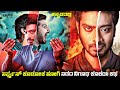 Athomugam Movie Explained In Kannada Dubbed Kannada Movie Story Review