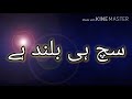 Coronavirus Muhammad Azam Qadri Haq Ka Uroj Azan