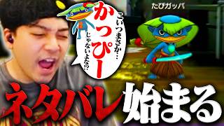 レベリングを怠った結果、野生の敵に次々とネタバレをされるボドカ #6【妖怪ウォッチ】