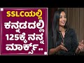 Srinidhi Shetty ನನ್ನ ಕನ್ನಡದಲ್ಲಿ ತಪ್ಪು ಹುಡುಕ್ಬೇ