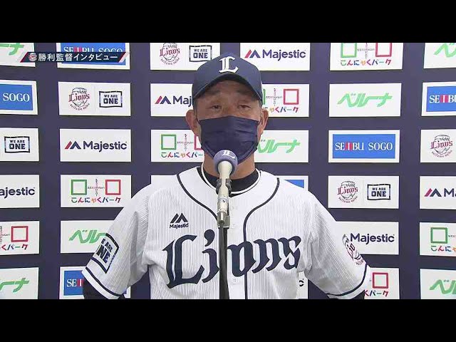 5月29日 ライオンズ・辻発彦監督 試合後インタビュー