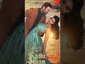 Eratale Radhe Shyam Movie Song