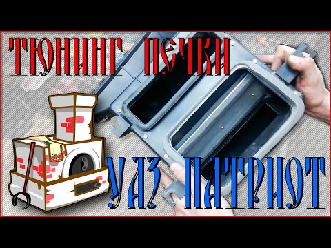 Почему печка дует холодным