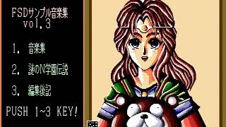 FSD Sample Ongaku Shuu Vol. 3 for the NEC PC-88