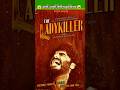 The Lady Killer Movie L Box Office Collection L Arjun Kapoor L Bhumi L Shorts L Cinemayt98