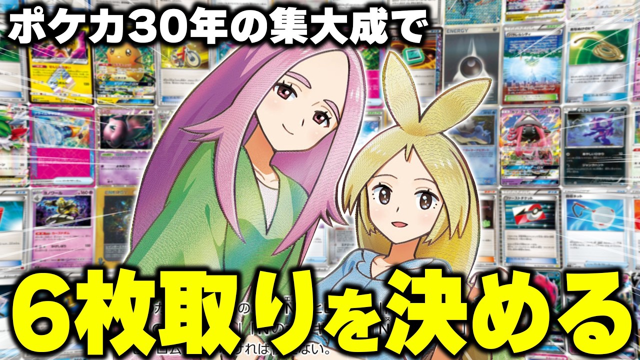 【検証】ポケカ30年分のカードから最強デッキを作れば、流石にバーベナとヘレナ決まる説【Nのゾロアークex】