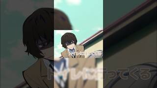 Download lagu 文ストで音ハメやってみた #アニメmad #文豪ストレイドッグス #文スト #バズれ #バズりたい mp3