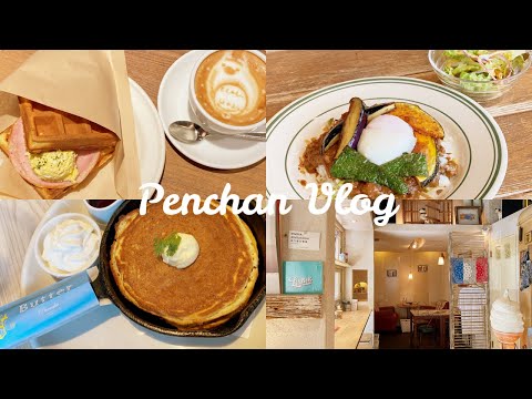 [Yokohama] Almuerzo y cafetería | Presentación de una tienda elegante | Visita a una cafetería en Kanagawa/Tokio | Vlog