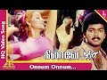 ஒன்னும் ஒன்னும் பாடல் நிலாவே வா தமிழ�