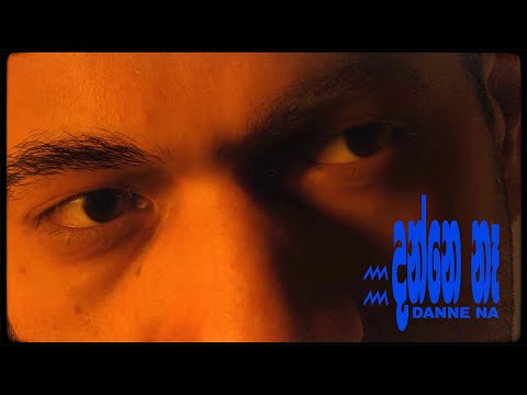 Bo Sedkid - Danne Na දන්නෙ නෑ (Official Video)