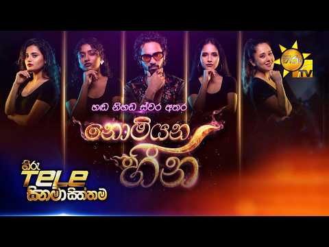 Hiru TV