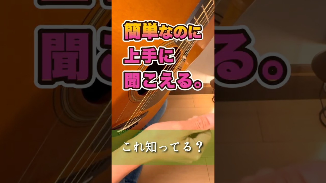初心者でも弾ける！？「チャッ」ってやつ | How Deep Is Your Love