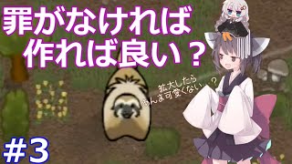 きりたんお気楽地上生活 その3【RimWorld+Ideology+MOD】