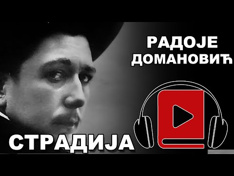 Stradija | Radoje Domanović | Audio Knjiga