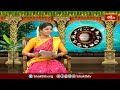 మకర రాశివారికి గురుబలం కారణం వల్ల కలిగే శుభ ఫలితాలు..! | Guru Balam Rasi Palalu - Video
