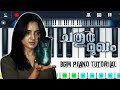 Chathur Mukham Bgm Piano Tutorial Best Suspense Thriller Bgm On Piano Latest Malayalam Movie Bgm