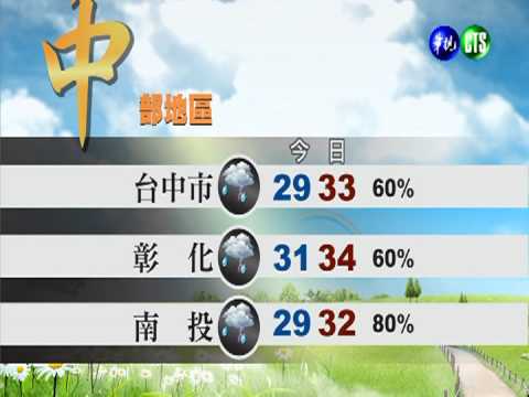 2013.06.12華視午間氣象 彭佳芸主播