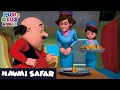হাওয়াই সাফার Hawai Safar মোটু পাতলু পর্ব 91 Motu 