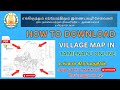 How to Download Village Map in Tamilnadu | TNLANDSURVEY | Village FMB Map | கிராம வரைபடம்✅