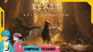 西暦4026年の荒廃した日本で犬と共に獣狩りをする俺【Beast of Reincarnation】