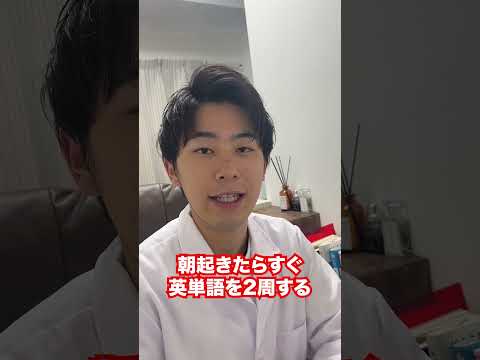 薬学科 休日ダラダラして勉強ができない人はこれ！！