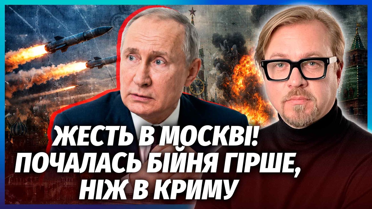 🔴ВІДРАЗУ ПІСЛЯ ПІТЕРА! ПОВНИЙ АРМАГЕДОН В МОСКВІ. Почалась ЛАНЦЮГОВА РЕАКЦ?