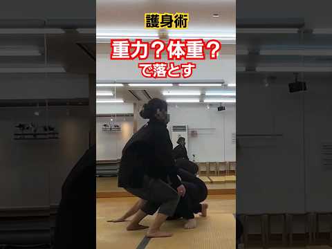 落ちる力を利用する。#護身術 #護身術教室 #女性護身術 #剣護身術 #身を守る #神戸護身術#shorts