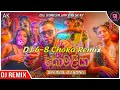 Komaliya DJ Remix Song Prageeth Perera Sinhala 6 8 Choka Remix Songs 140 Dance Song DJ Suresh