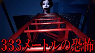 333メートルの恐怖、東京タワーで配信者がろくろ首に迫られるホラーゲームがヤバすぎる
