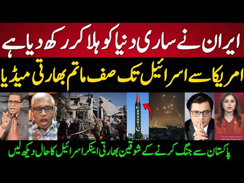 ​Indian Media SHOCKED! 😱 Iran’s Missile Attack Hits Israel | The Reaction You Must See!